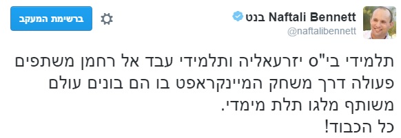 (צילום מסך מטוויטר)