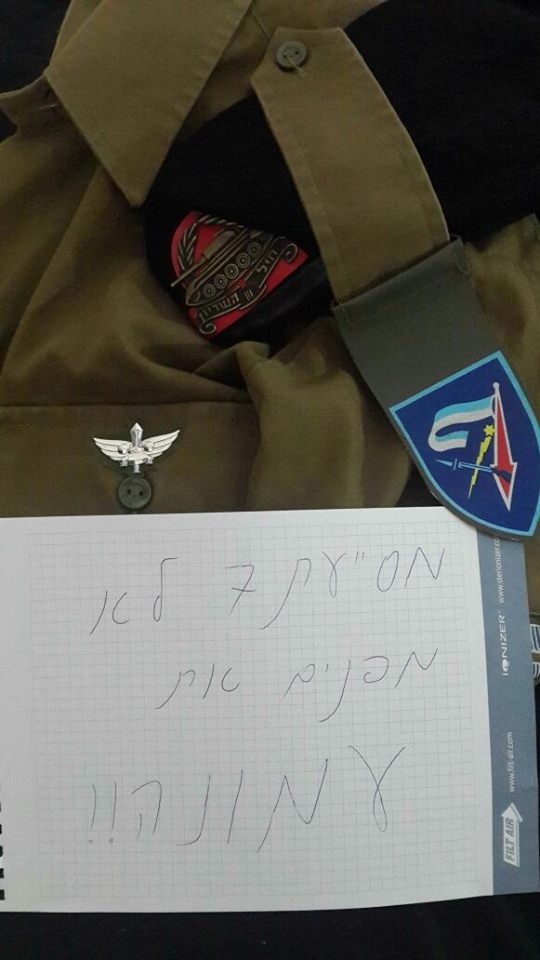 (מתוך עמוד הפייסבוק "גם אני לא אסרב לפנות את עמונה)